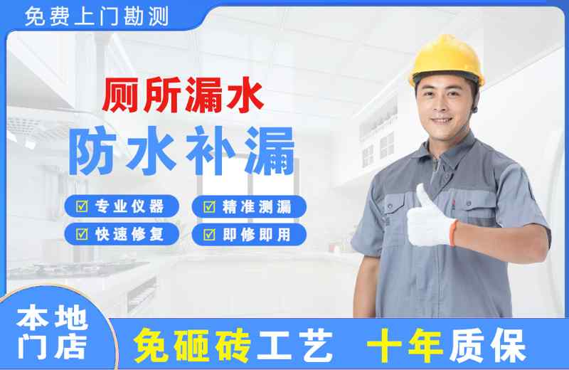 铁锋厕所漏水维修